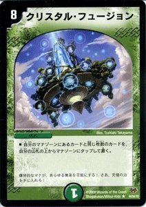 Amazon.co.jp: デュエルマスターズ 【 クリスタル・フュージョン